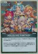 HOLOLIVE FANTASY【S】(hBP02-085)