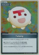 Tatang【S】(hBP02-094)