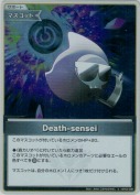 Death-sensei【S】(hBP02-098)