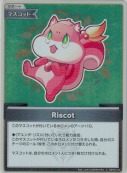 Riscot【S】(hBP03-104)