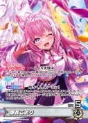 博衣こより【OSR】(hBP04-001)