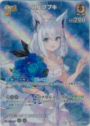 白上フブキ【SR】(hBP04-014)