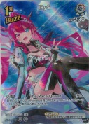 IRyS【SR】(hBP04-015)