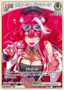 ラオーラ・パンテーラ(hBP04-016)
