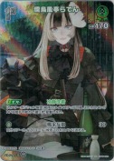 儒烏風亭らでん【SR】(hBP04-024)