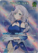 パヴォリア・レイネ【SR】(hBP04-027)