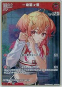 一条莉々華【S】(hBP04-033)