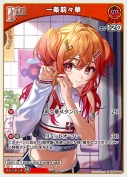 一条莉々華(hBP04-033)