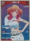 一条莉々華【S】(hBP04-035)