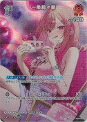 一条莉々華【SR】(hBP04-036)