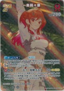 一条莉々華【SR】(hBP04-037)