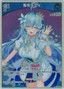 雪花ラミィ【S】(hBP04-046)