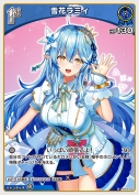 雪花ラミィ(hBP04-046)