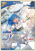 雪花ラミィ【RR】(hBP04-048)