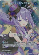ムーナ・ホシノヴァ【SR】(hBP04-049)