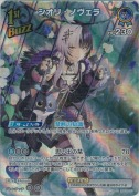 シオリ・ノヴェラ【SR】(hBP04-053)