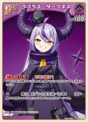 ラプラス・ダークネス(hBP04-055)