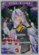ラプラス・ダークネス【S】(hBP04-056)
