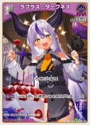 ラプラス・ダークネス(hBP04-056)