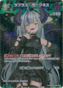 ラプラス・ダークネス【SR】(hBP04-058)