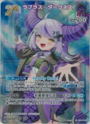 ラプラス・ダークネス【UR】(hBP04-059)