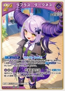 ラプラス・ダークネス【RR】(hBP04-059)