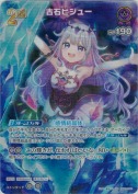 古石ビジュー【SR】(hBP04-066)