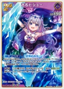 古石ビジュー【RR】(hBP04-066)