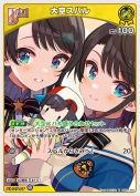 大空スバル(hBP04-068)