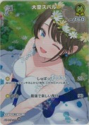 大空スバル【SR】(hBP04-071)