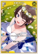 大空スバル【R】(hBP04-071)