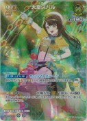 大空スバル【SR】(hBP04-072)
