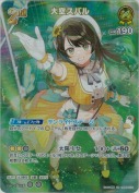 大空スバル【UR】(hBP04-072)