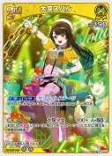 大空スバル【RR】(hBP04-072)