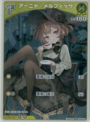 アーニャ・メルフィッサ【S】(hBP04-075)