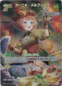 アーニャ・メルフィッサ【UR】(hBP04-078)