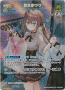 夏色まつり【SR】(hBP04-082)