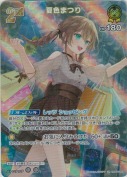 夏色まつり【UR】(hBP04-082)