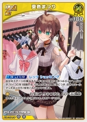 夏色まつり【RR】(hBP04-082)