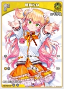 桃鈴ねね(hBP04-084)