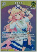 桃鈴ねね【S】(hBP04-085)