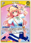 桃鈴ねね(hBP04-085)