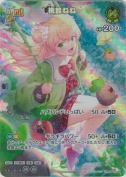 桃鈴ねね【UR】(hBP04-086)
