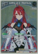 エリザベス・ローズ・ブラッドフレイム【S】(hBP04-087)