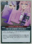 ツートンカラーパソコン【S】(hBP04-089)