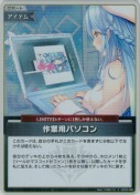 作業用パソコン【S】(hBP04-090)