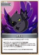 カラス(hBP04-103)
