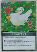 スバルドダック【S】(hBP04-104)