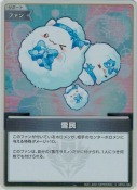 雪民【S】(hBP04-106)