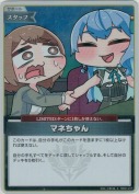 マネちゃん【S】【4弾ver】(hSD01-017)